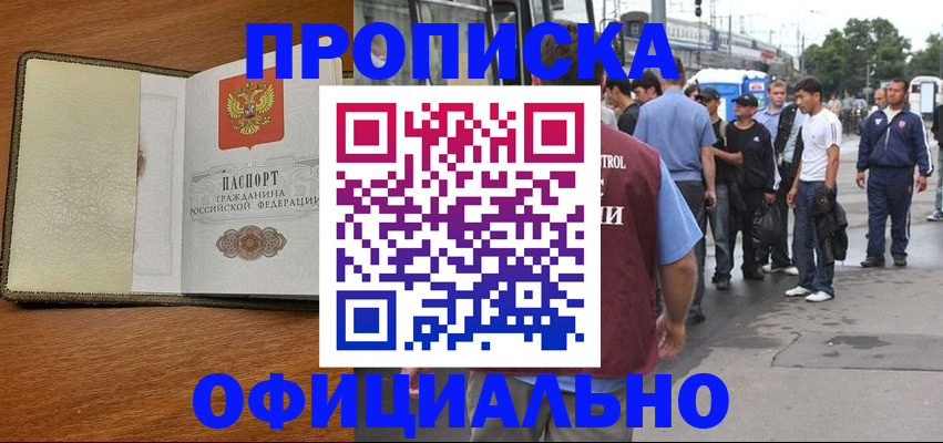 регистрация для школы в Челябинске