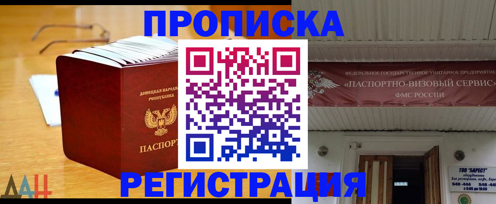 временная регистрация адрес в Челябинске