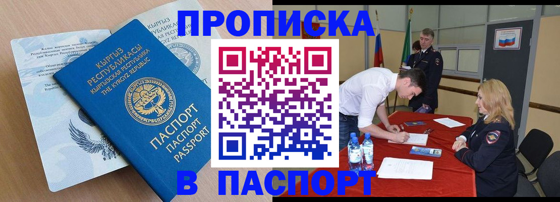 временная регистрация для всех в Челябинске
