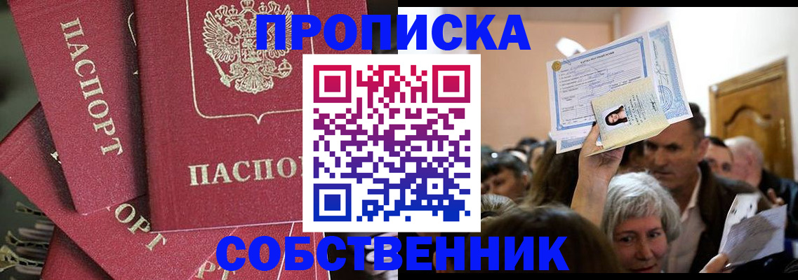 временная регистрация законно в Челябинске