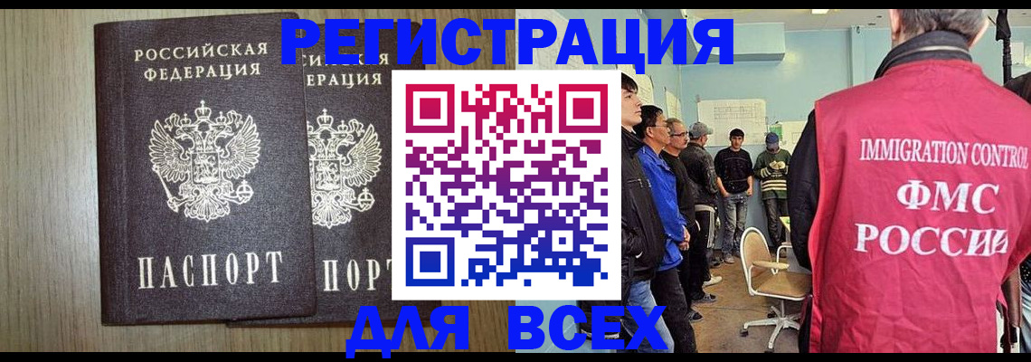 прописка ребенка в Челябинске